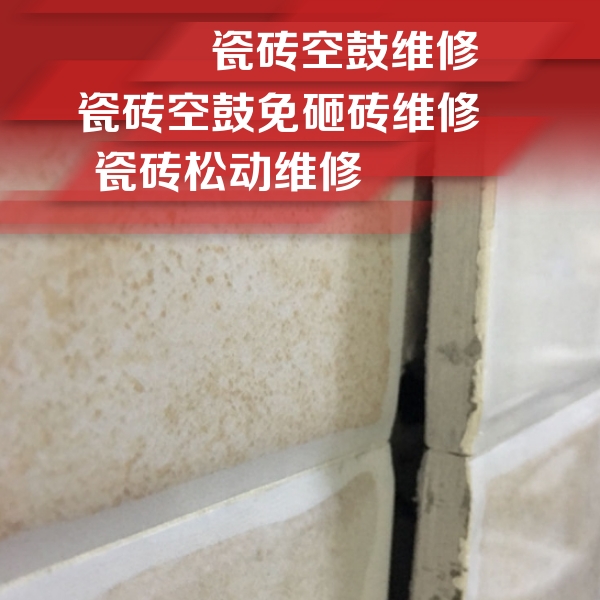 福安瓷砖空鼓维修公司分享瓷砖胶薄贴法的具体操作步骤